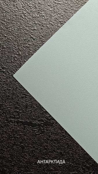 1627 Антарктида